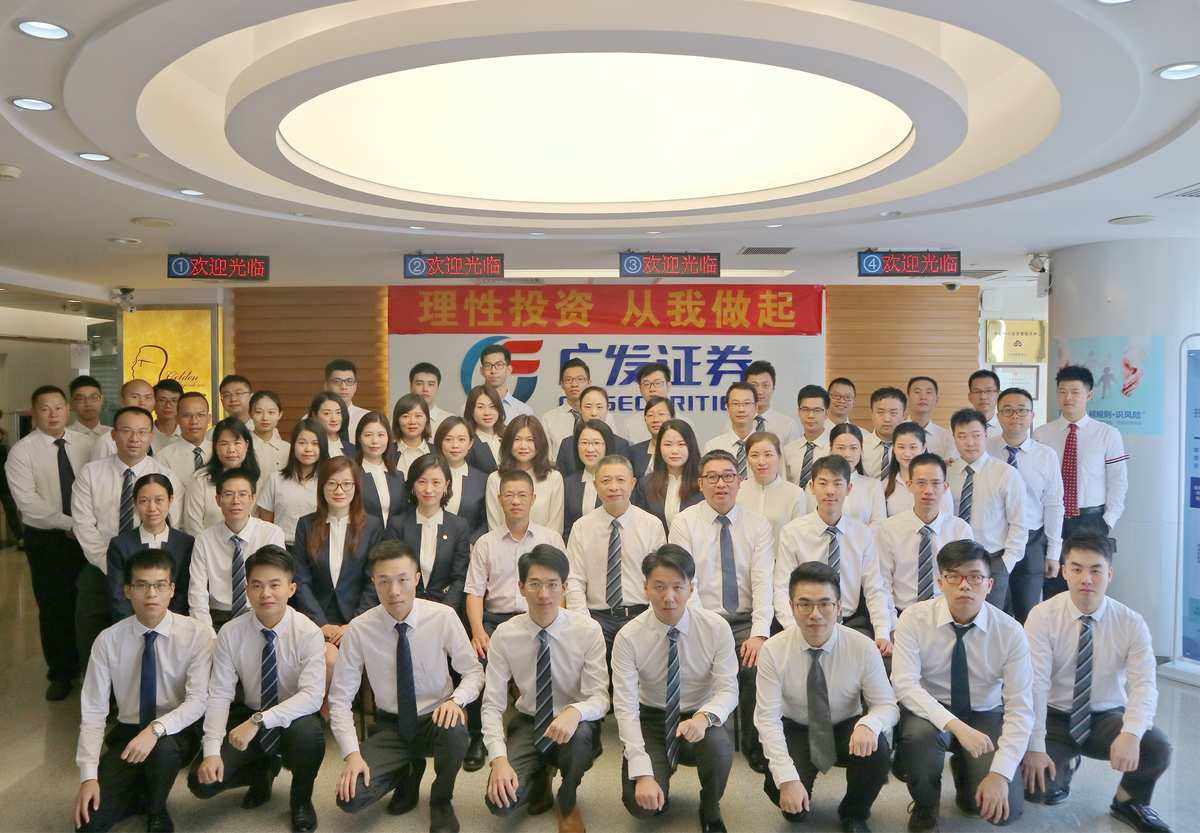 广发证券是国企吗(中国排名第一的证券公司)