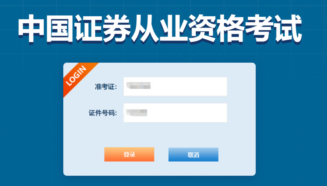 证券从业资格取消了吗(证券从业资格取消了吗今天)