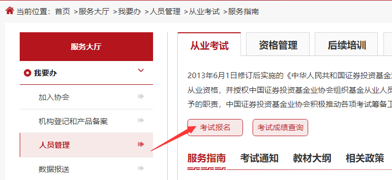 证券从业证书报名时间(证券从业证书报名时间是几月份)