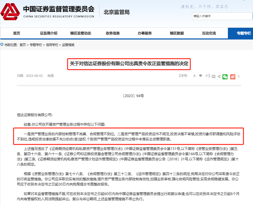 信达证券帐号(信达证券帐号怎么查)