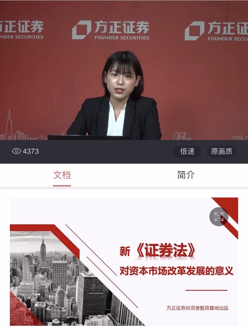 oa方正证券(方正证券手机版)
