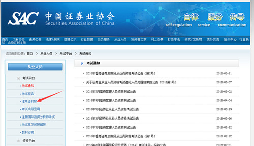 证券从业资格考试报考条件(证券从业资格考试报考条件要求)