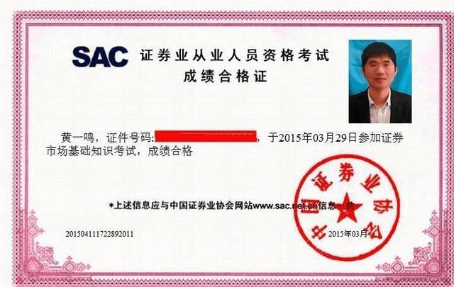 证券从业资格考试报考条件(证券从业资格考试报考条件要求)