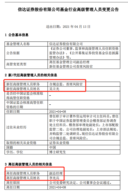 信达证券帐号(信达证券账号几位数)