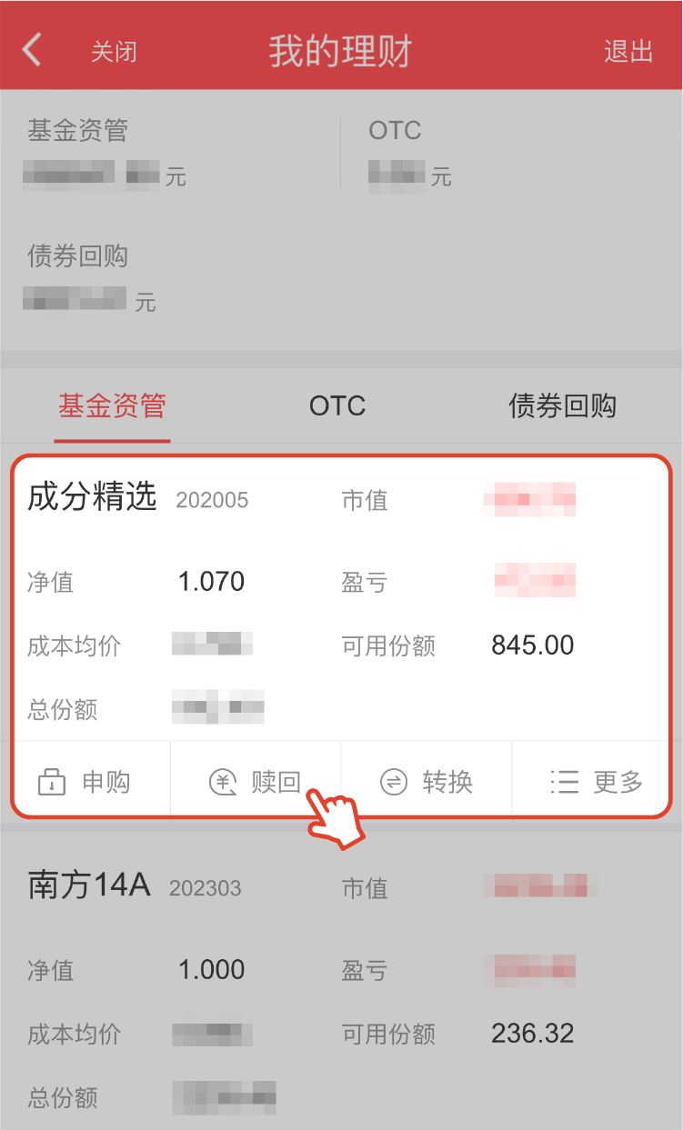 产品证券账户(基金产品可以在几个券商开户)