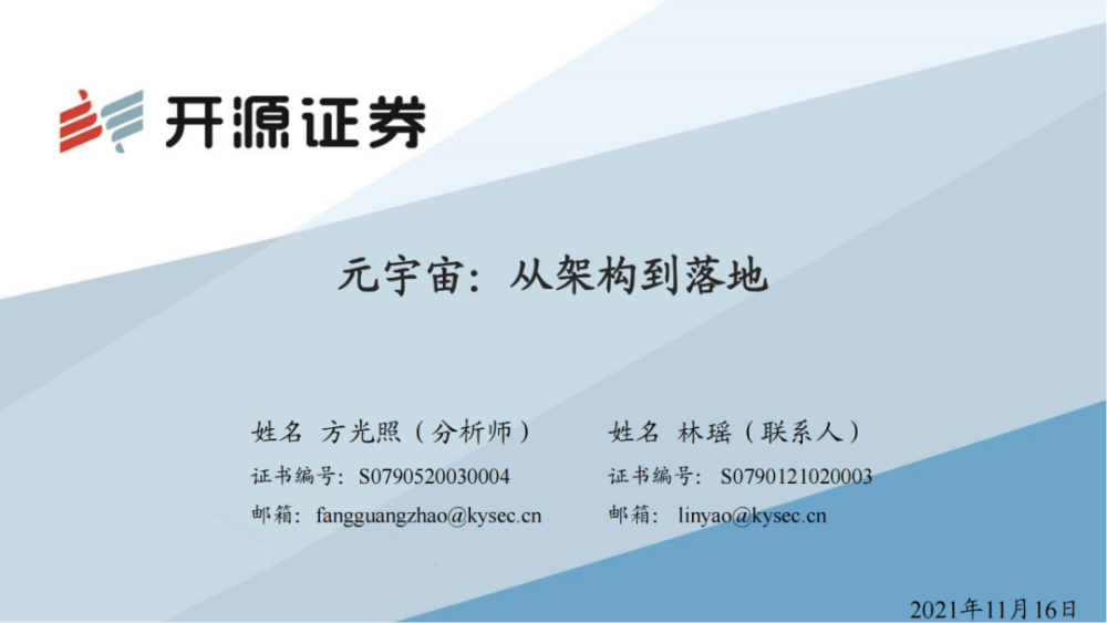 附图证券(富途证券app)