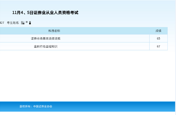 兰州证券从业(证券投资从业资格)