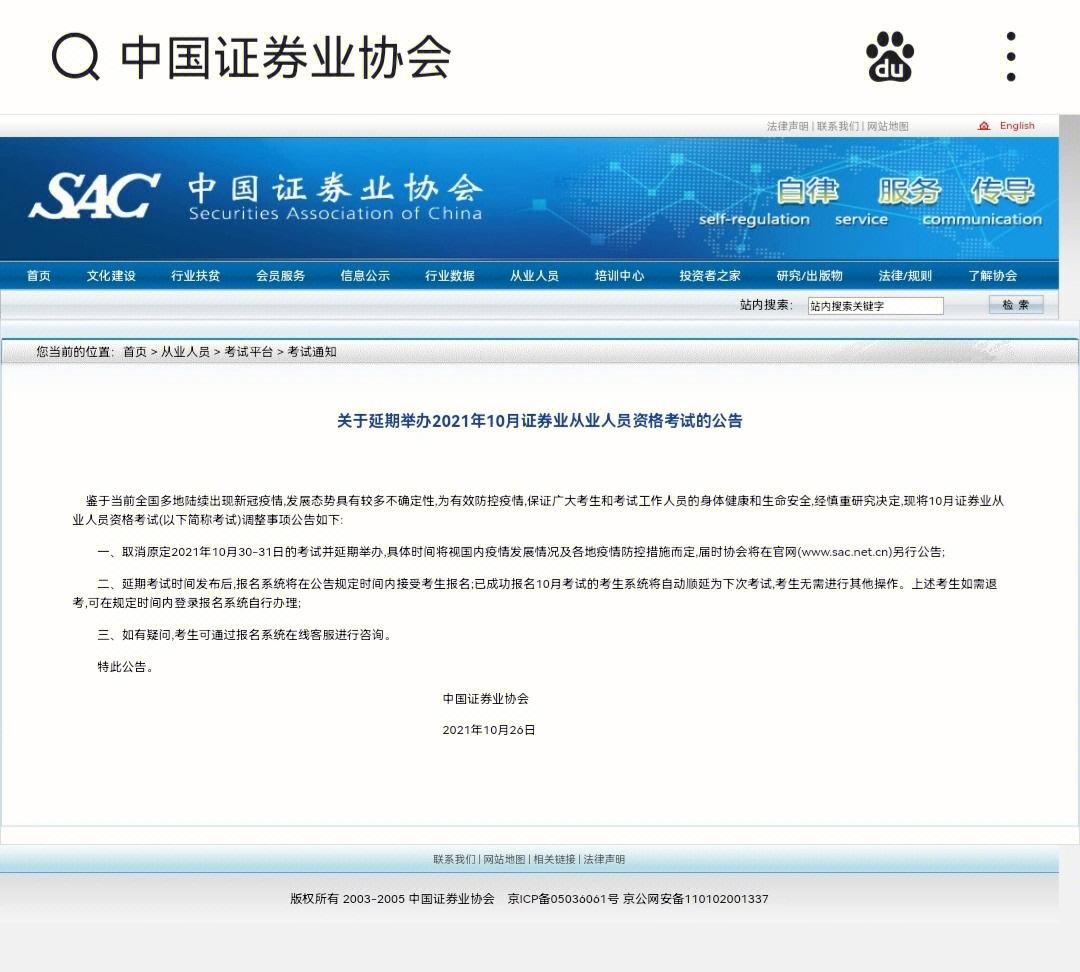 兰州证券从业(证券投资从业资格)