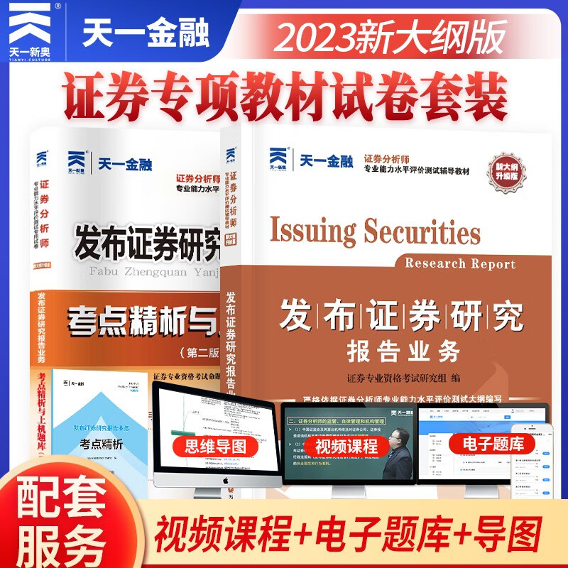 证券从业报考条件(证券从业资格证报名)