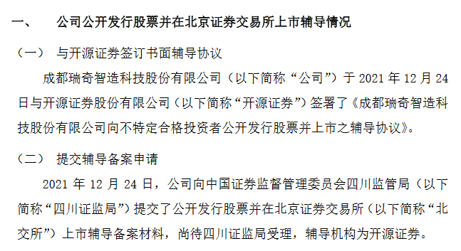 开源证券股东(开源证券股东背景)