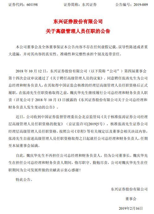 东兴证券如何(东兴证券如何开通国债逆回购)