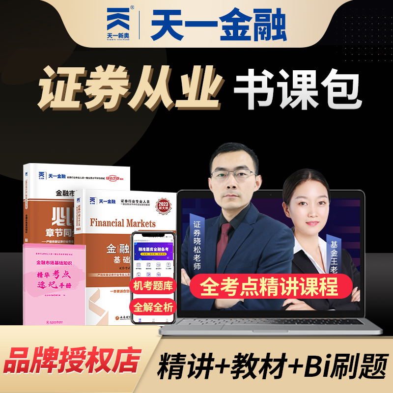 证券从业报考条件(证券从业资格证报考条件)