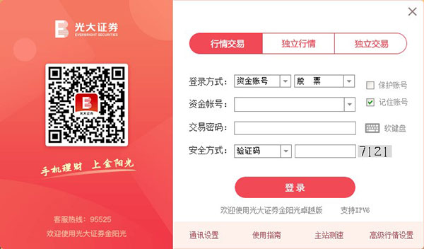 光大证券暑期(光大证券2020)