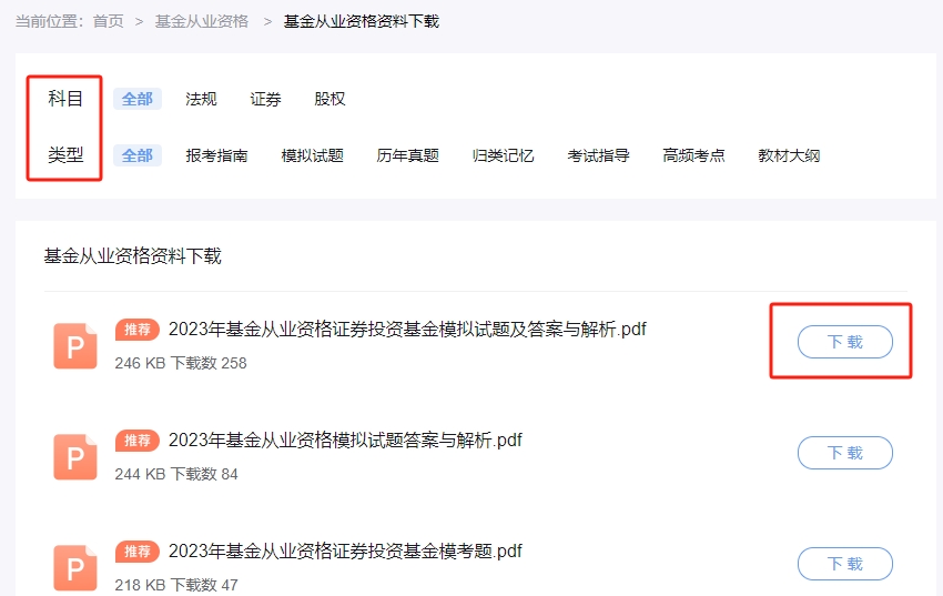 证券从业资格考试报考条件(证券从业资格考试报考条件及要求)