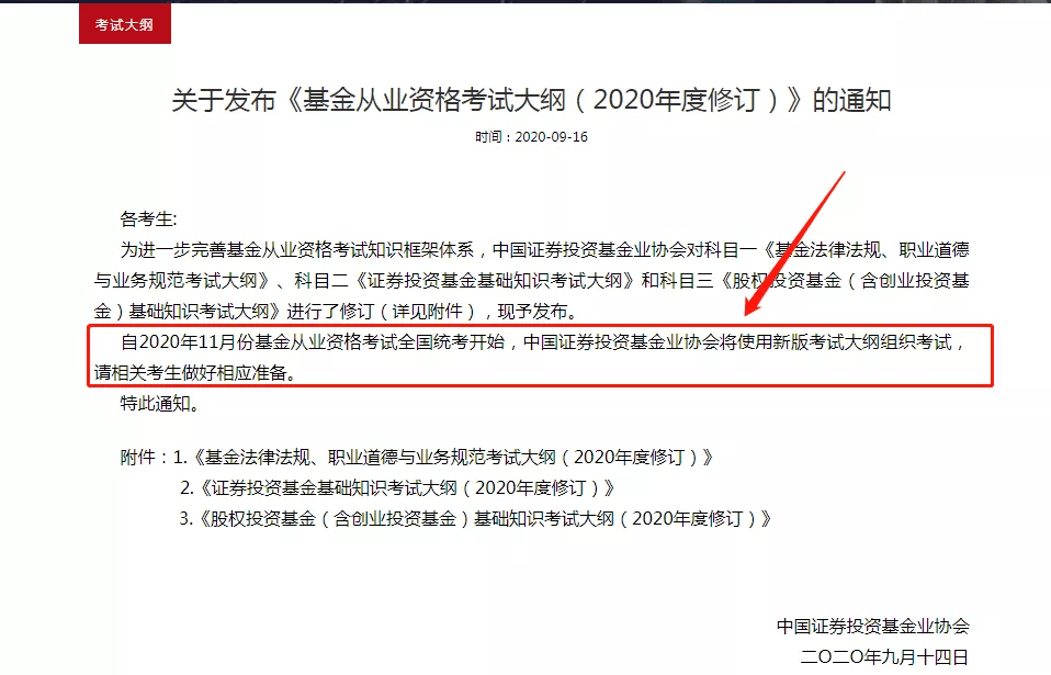 证券从业资格考试报考条件(证券从业资格考试报考条件及要求)