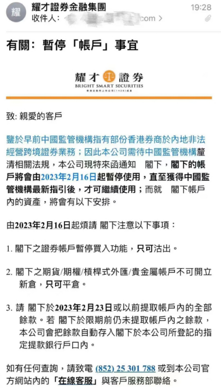 耀才证券官网(耀才证券官网登录入口)