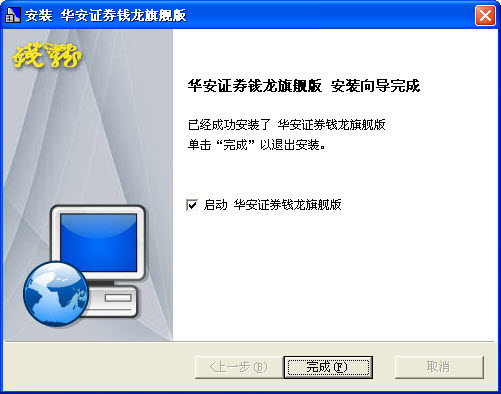 华安证券通达信版下载(华安证券股吧同花顺圈子)