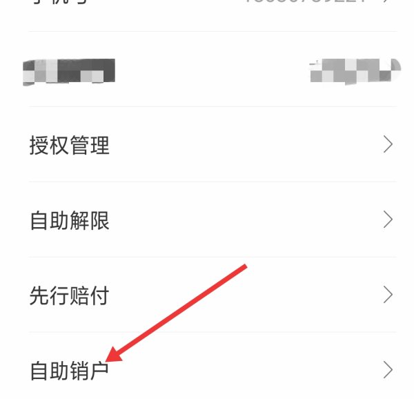 中山证券销户(中山证券销户要也解除现金通吗)