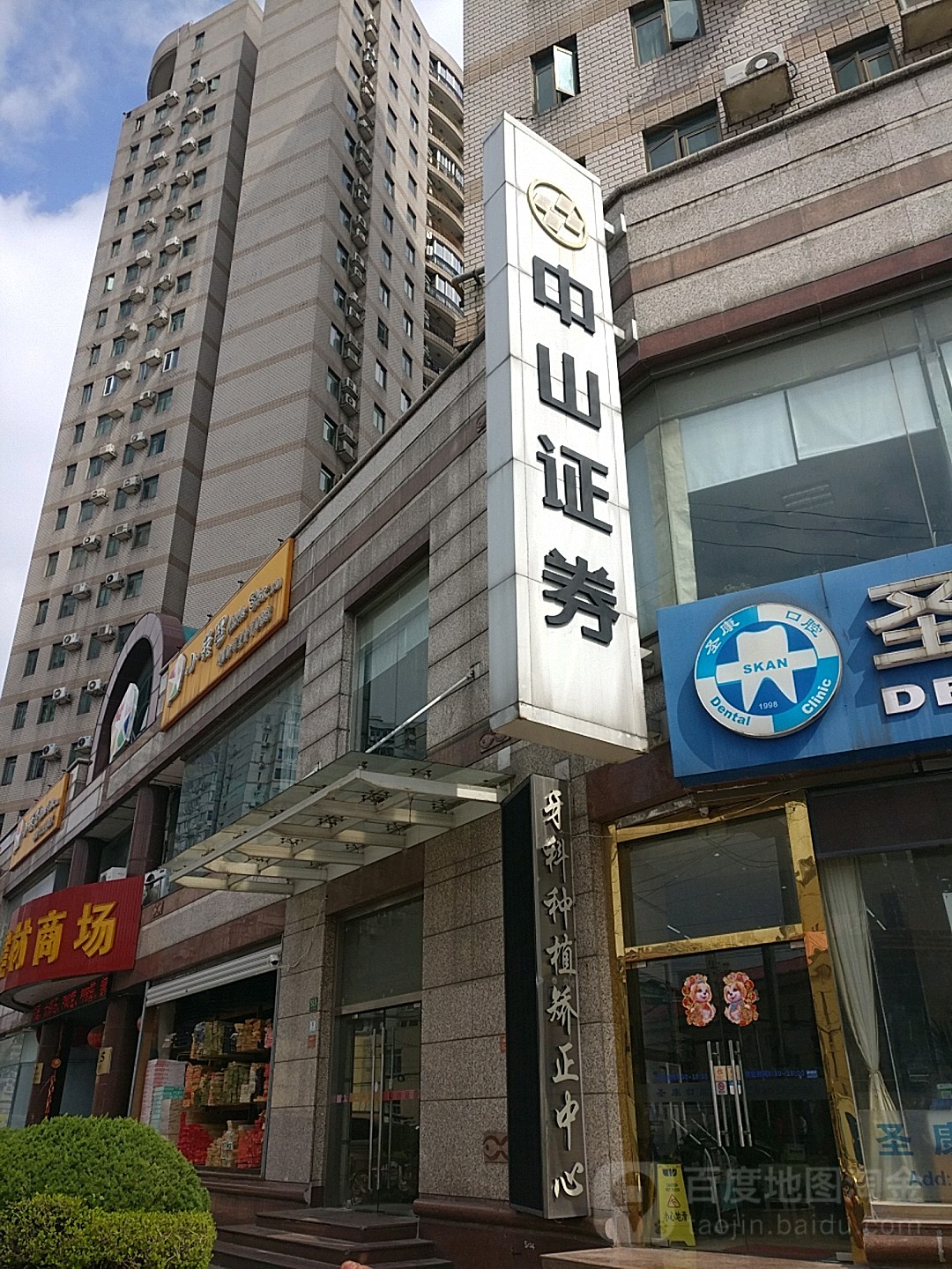 中山证券销户(中山证券销户要也解除现金通吗)