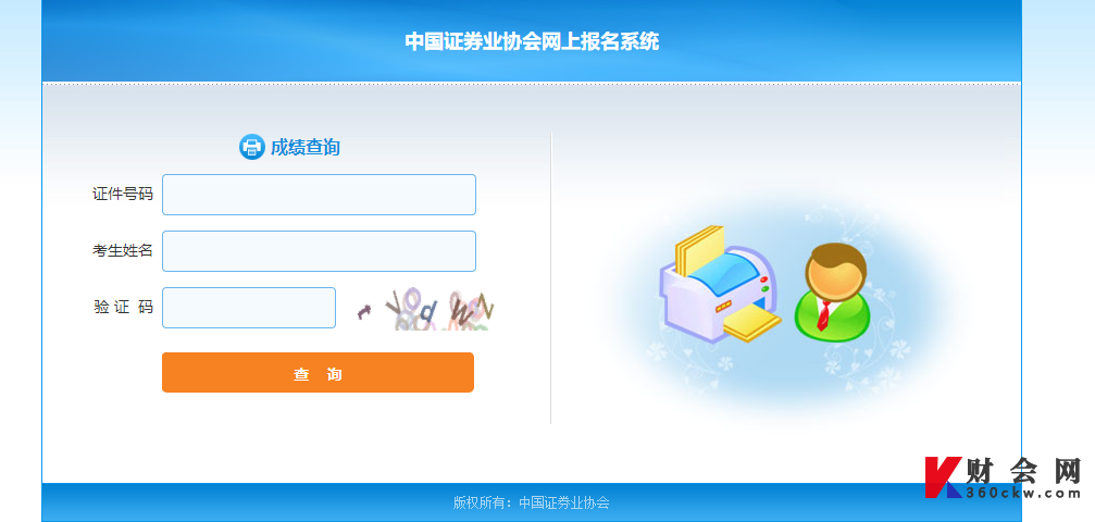 兰州证券从业(证券从业协会官网)