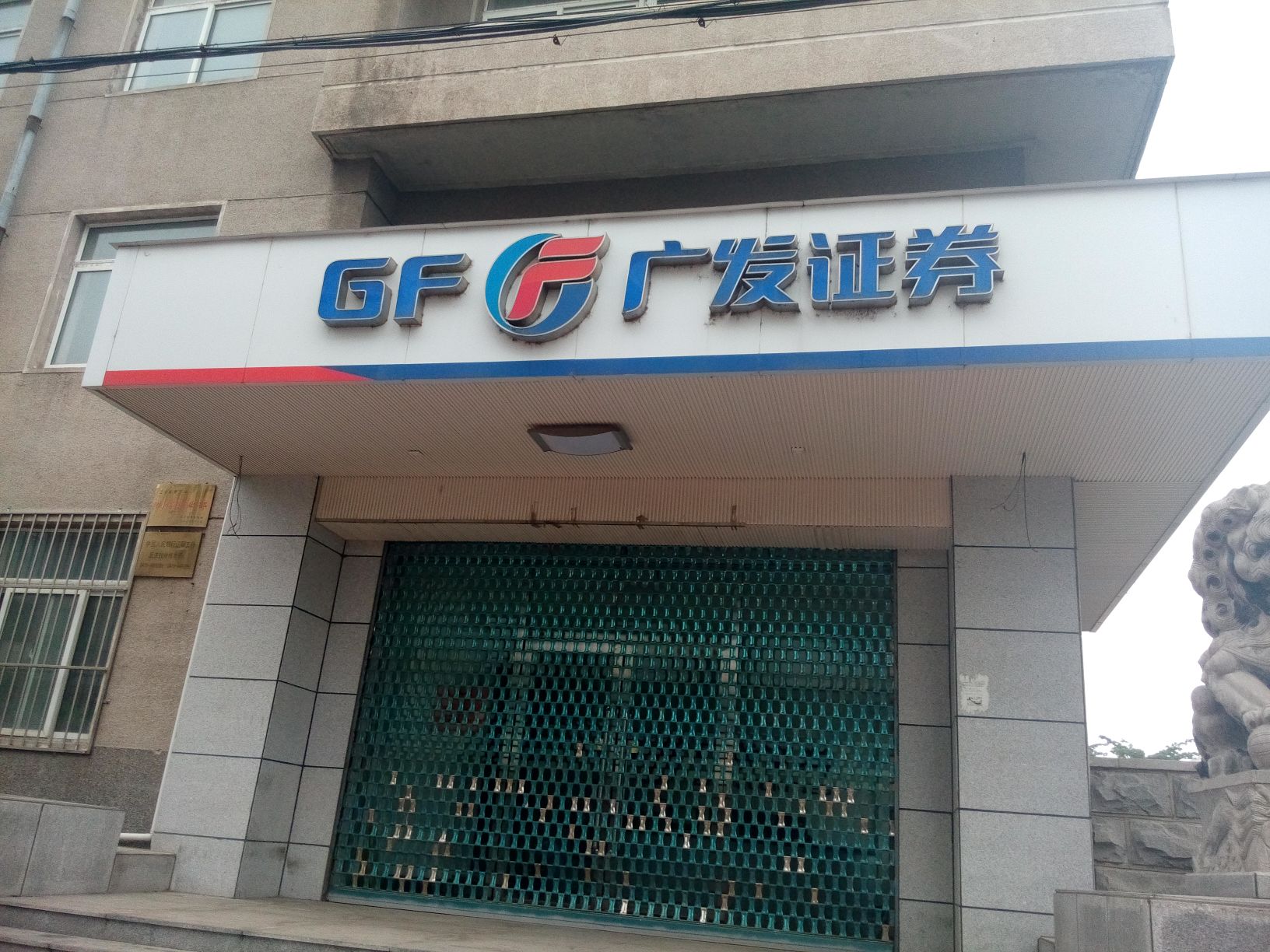 南宁证券开户(南宁证券开户条件)