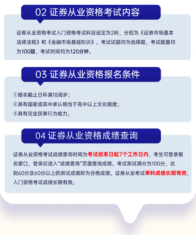 证券从业报考条件(证券从业报考条件有哪些)