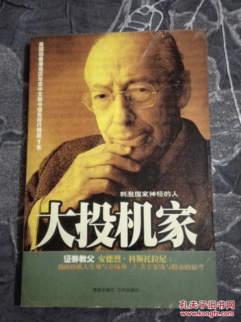 证券教父(证券界三大教父)