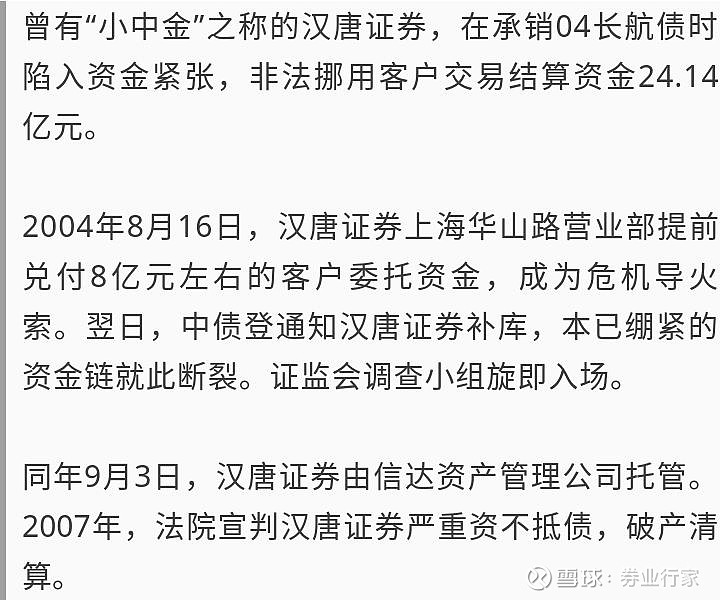 信达证券帐号(信达证券账号和密码忘记)