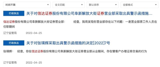 信达证券帐号(信达证券账号和密码忘记)