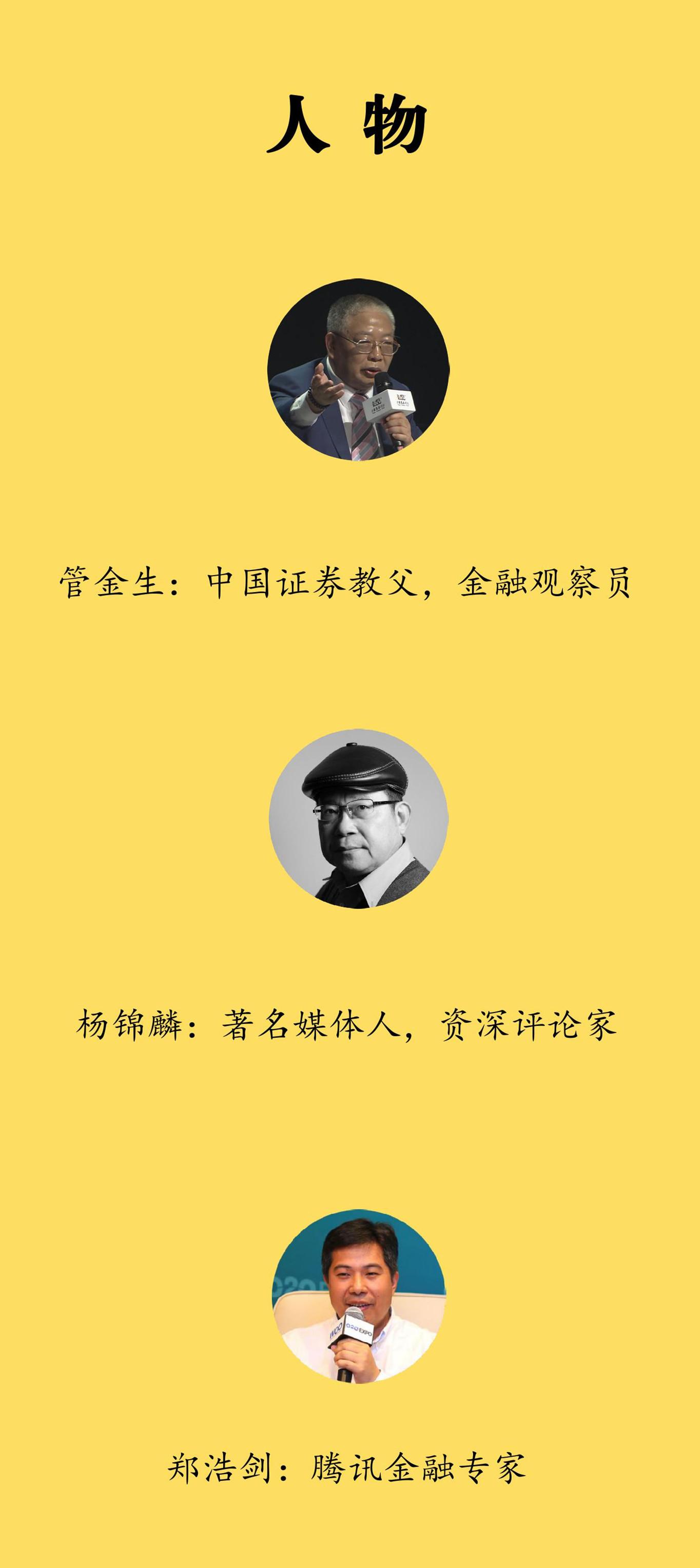 证券教父(证券教父张建军简介)