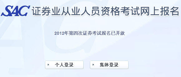 什么是证券从业资格考试(2020年证券从业报名时间)