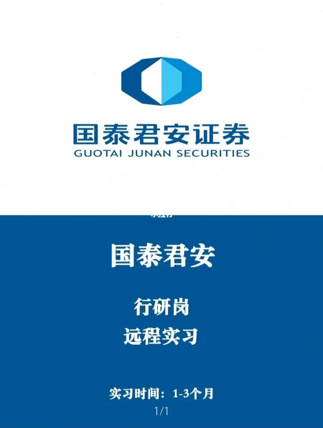 上海国泰君安证券(国泰君安证券上海分公司官网)
