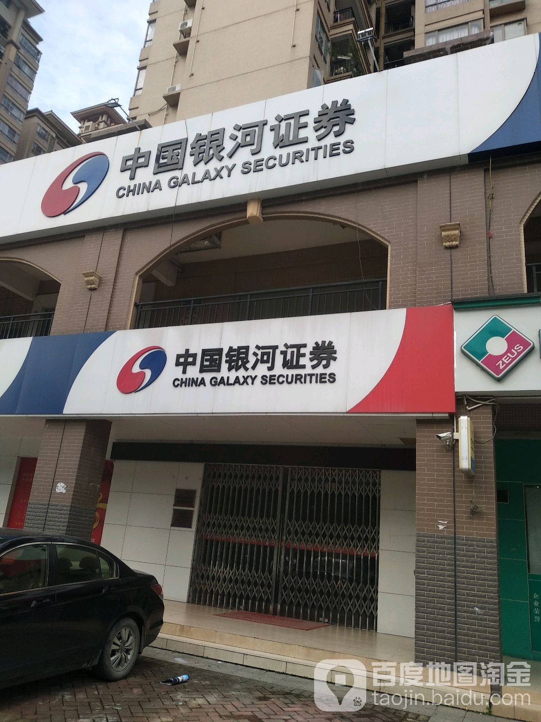 中国银河证券开户(中国银河证券网上开户)
