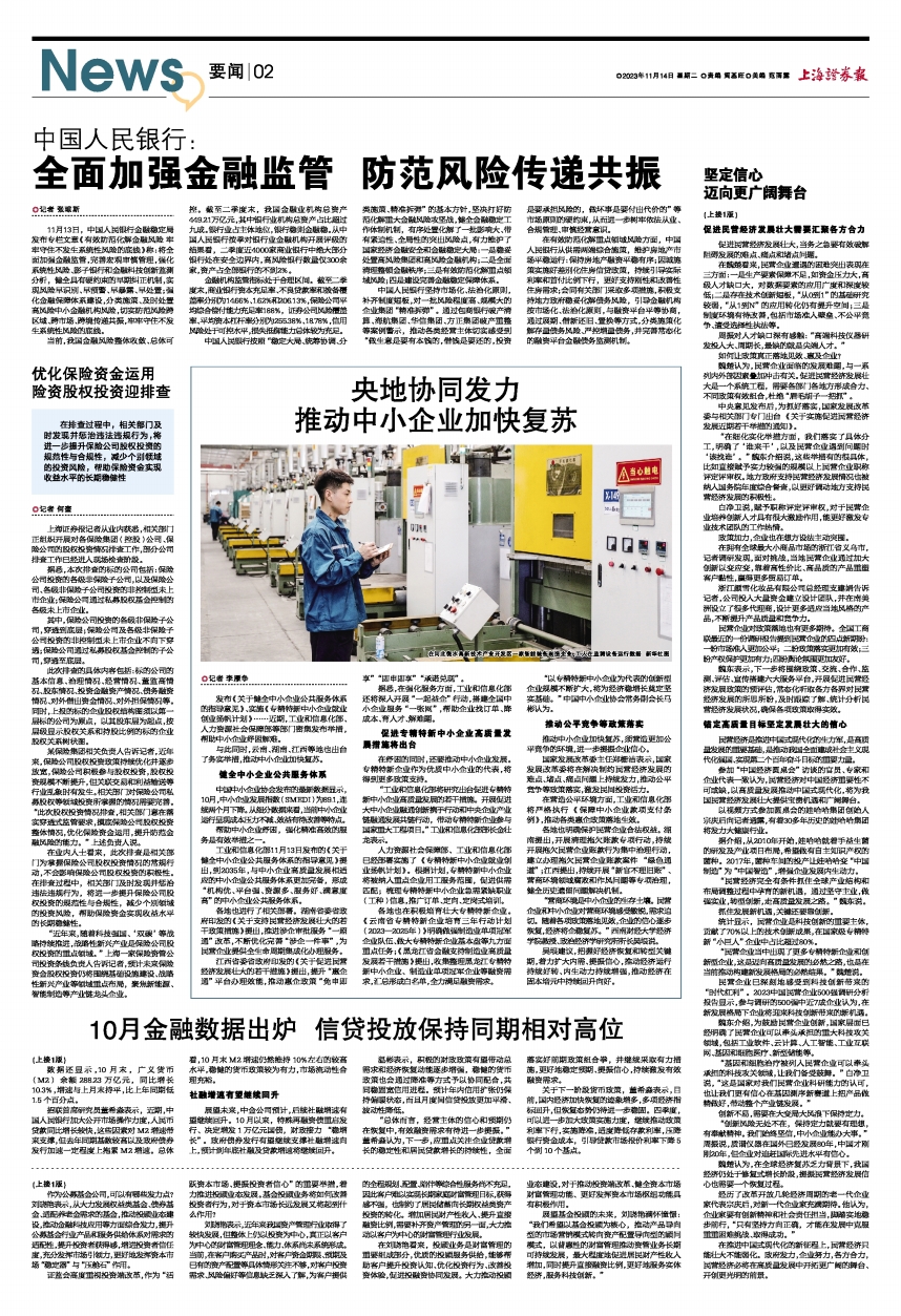 证券报纸(证券报纸哪个好)