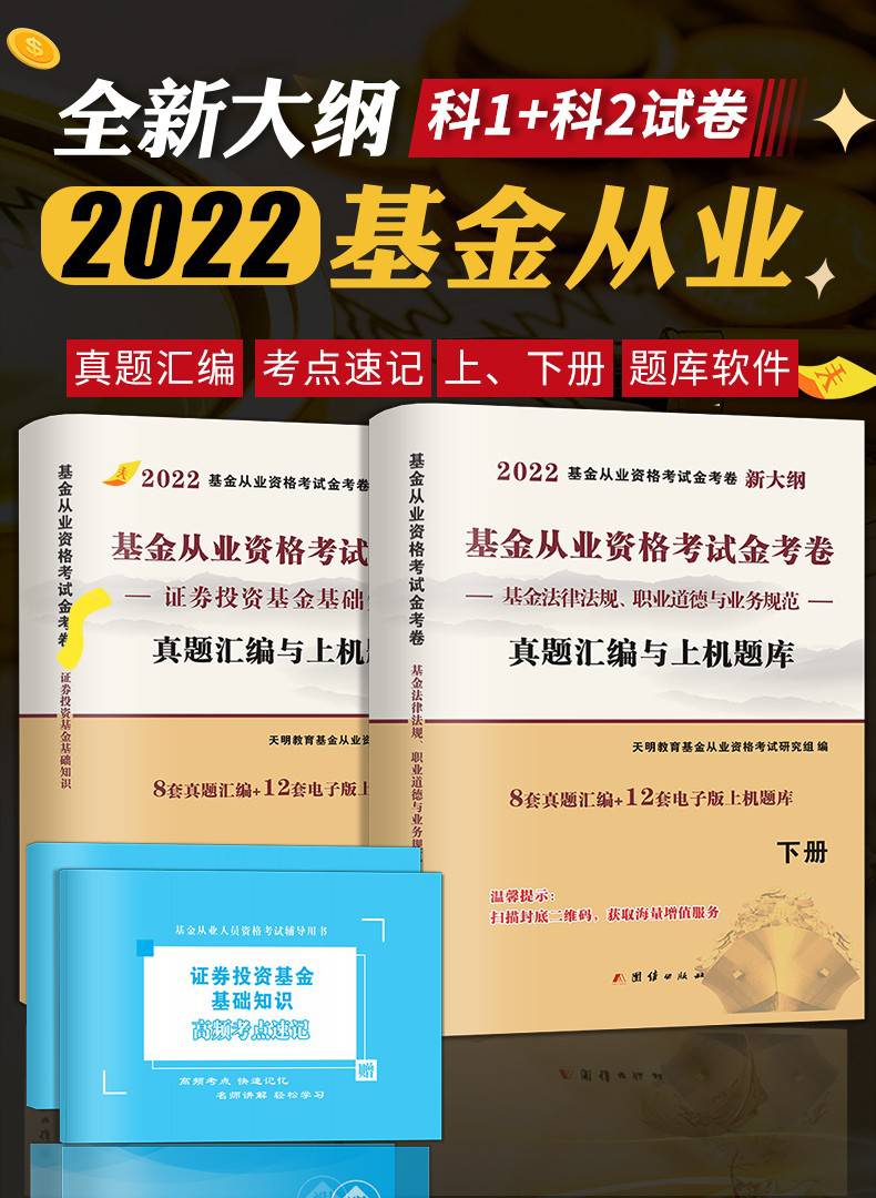 证券从业资格证书籍(证券从业资格证书籍有哪些)