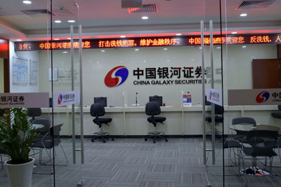 中国银河证券开户(中国银河证券开户不用可以吗)