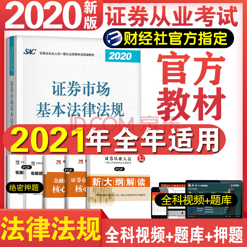 证券从业资格证书籍(证券从业资格证书籍pdf)