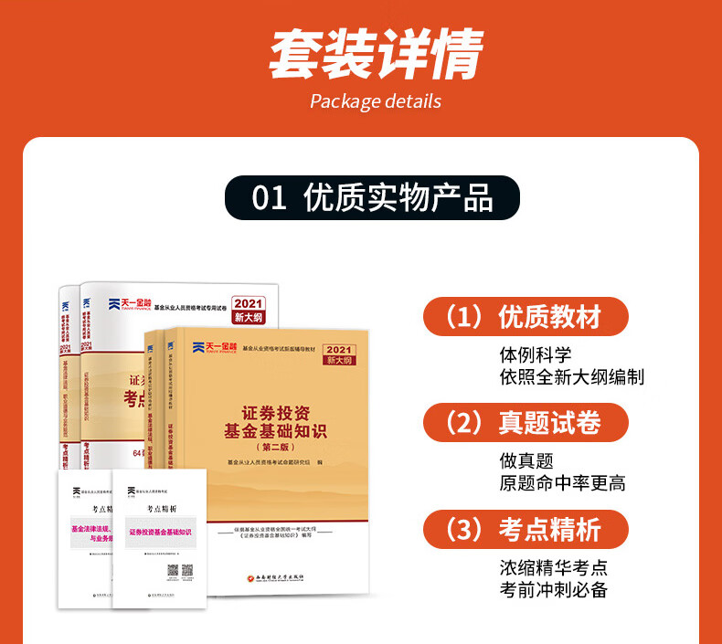 证券从业资格证书籍(证券从业资格证书籍pdf)