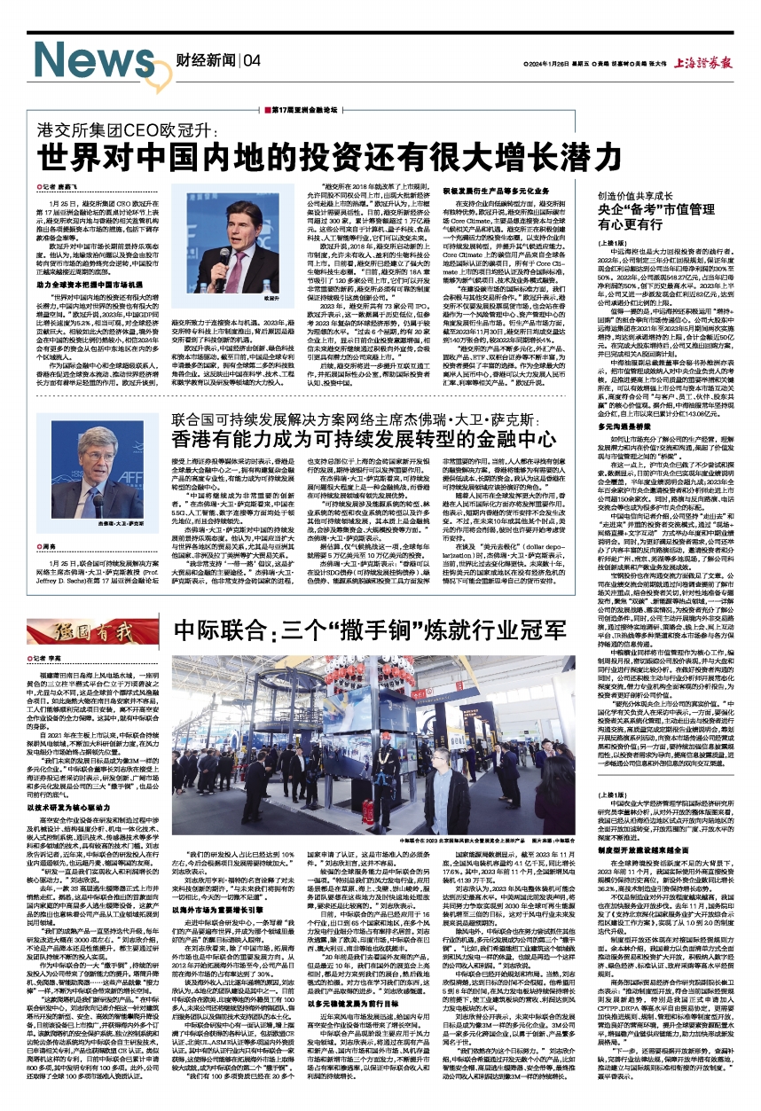 证券报纸(证券报纸为什么很厚)