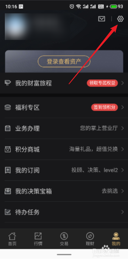 安信证券登陆(安信证券登陆不能通过防火墙)