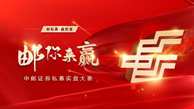 中邮证券公司(中邮证券公司工资待遇)