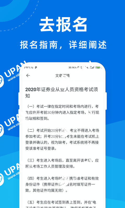 证券从业资格取消了吗(证券从业资格考试取消了吗?)