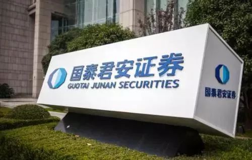 上海国泰君安证券(上海国泰君安证券公司地址)