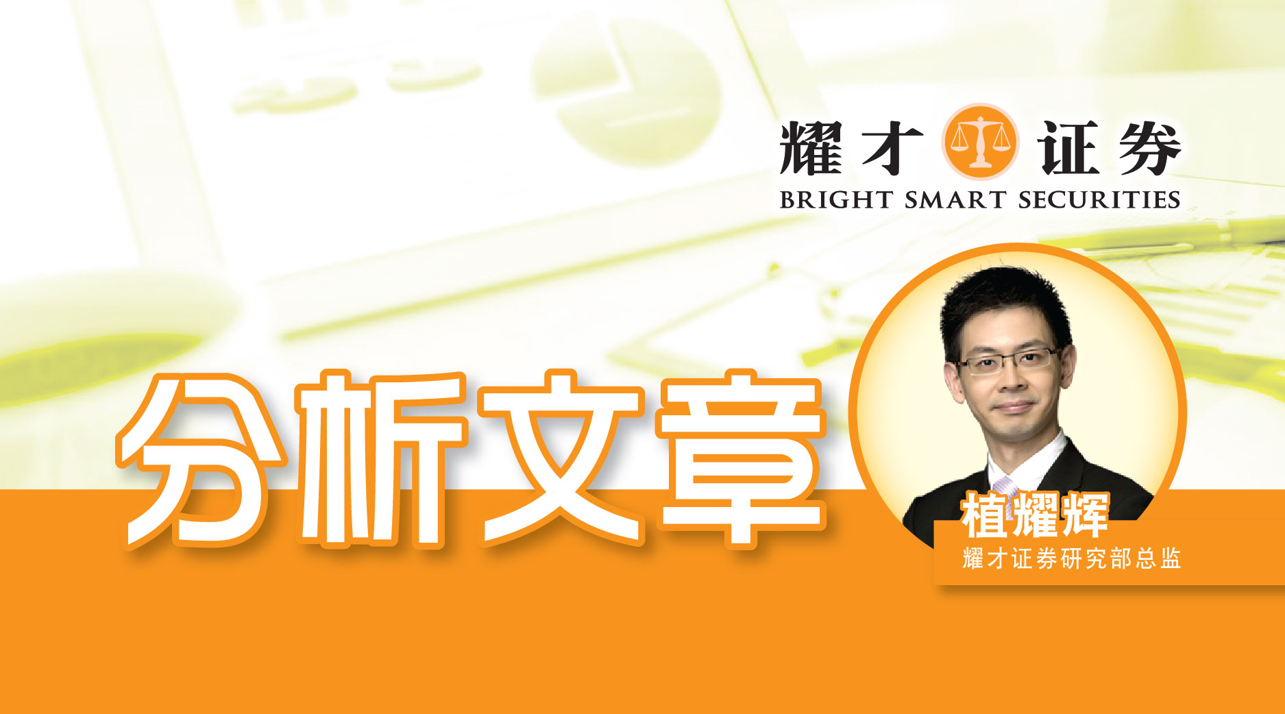 耀才证券官网(香港耀才证券官网)