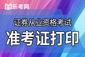 证券从业资格证什么样(证券从业资格证什么样的好考)