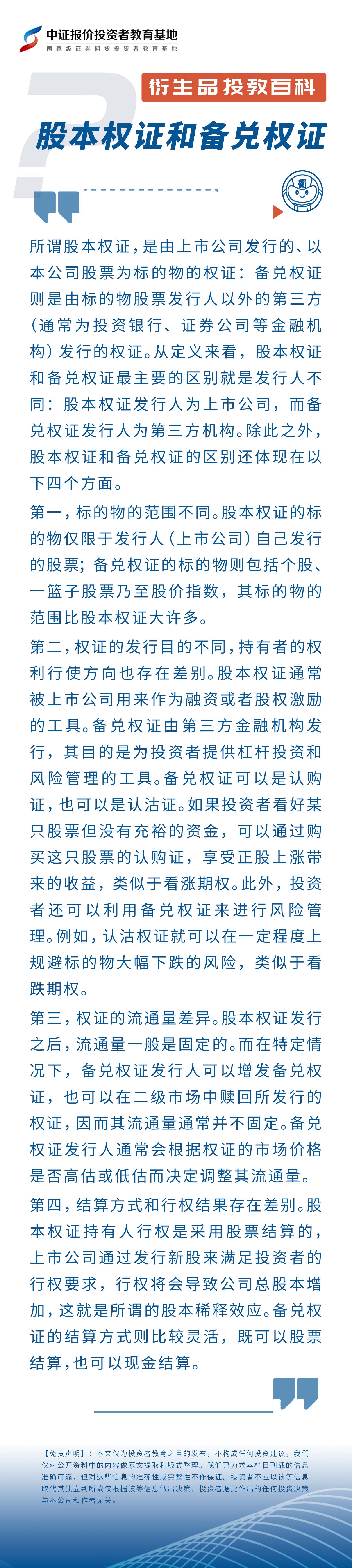 备兑证券(如果出现备兑证券数量不足,且未及时补足)