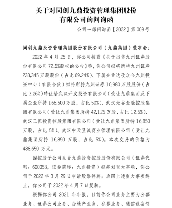 上海九州证券(上海九州证券公司地址)