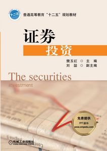 如何进行证券投资(如何进行证券投资选择)