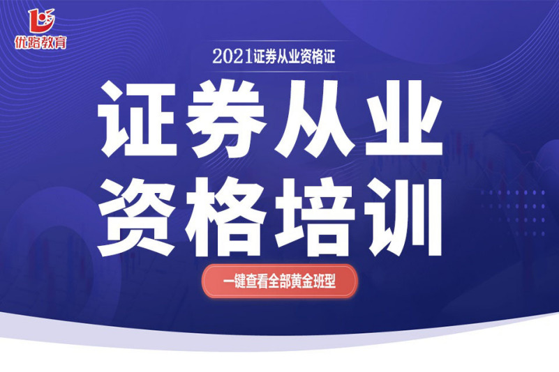 推销证券(证券公司推销)