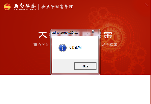 西南证券金点子手机版(西南证券金点子手机版划线工具在哪)